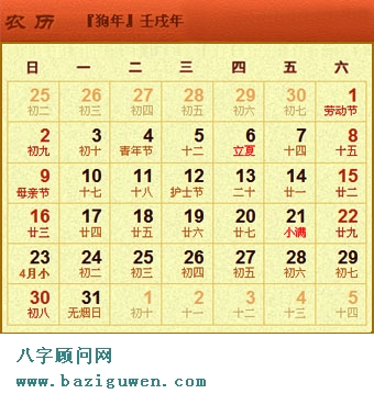 壬戌年即公元1982年日历表5月