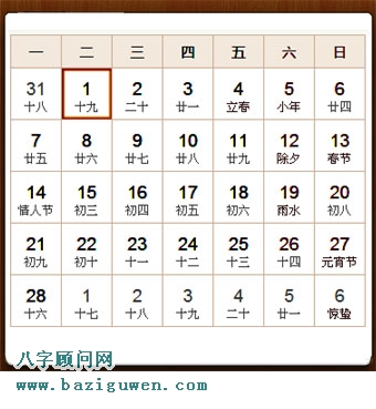 1983年日历表2月