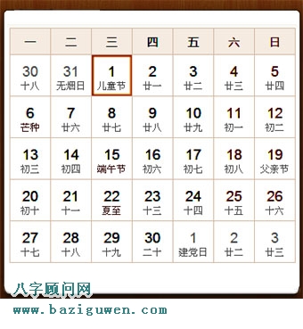 1983年日历表6月