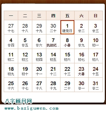 1983年日历表7月