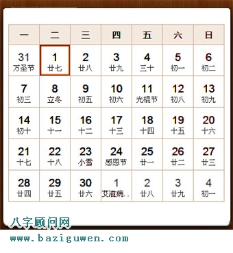 1983年日历表11月