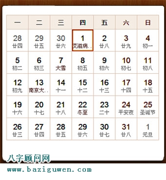 1983年日历表12月