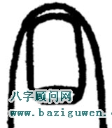 长方形指甲