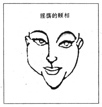 为何说颐小的女人会当别人的姨太太?
