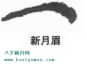 新月眉眉形
