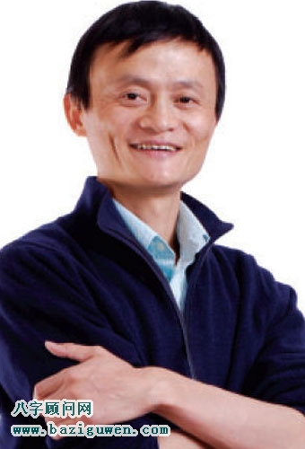 马云八字、