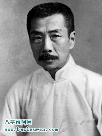 鲁迅八字