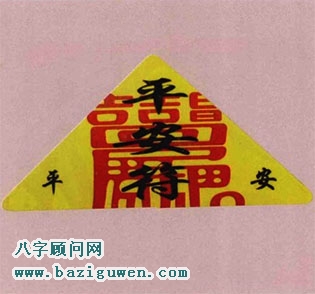 平安符有哪些风水作用？
