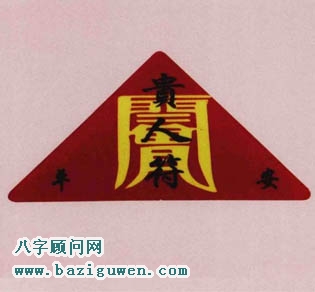 贵人符有哪些风水作用?