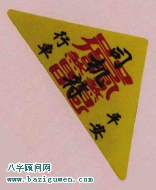 司机平安符有哪些风水作用？