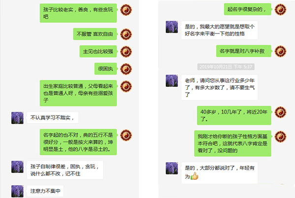 丁火生于辰月孩子改名案例