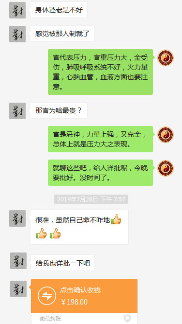 庚金生于戌月官杀为忌压力力大