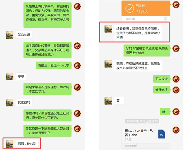 癸水生于亥月比劫为忌性格固执